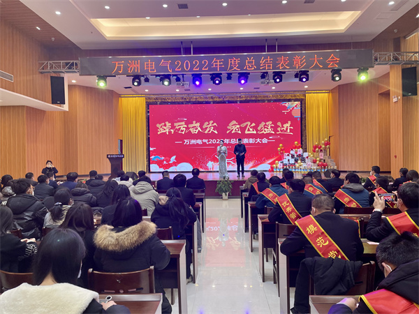 2022年總結表彰大會 1.jpg 2022年總結表彰大會 1.jpg